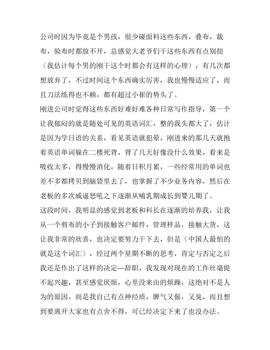 最新小学政教处秋季工作计划安排十(精选8篇)_第3页