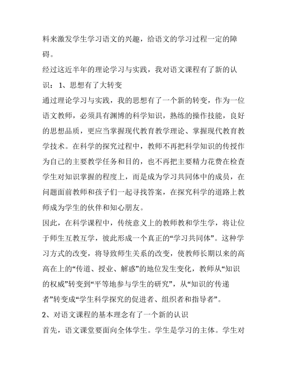 2023年初二教师述职报告800字 2023年初中教师个人述职(4篇)_第3页