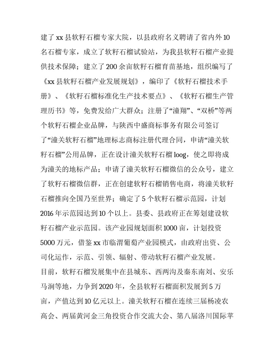 2023年白羽肉鸡养殖的工作计划和目标(61篇)_第2页