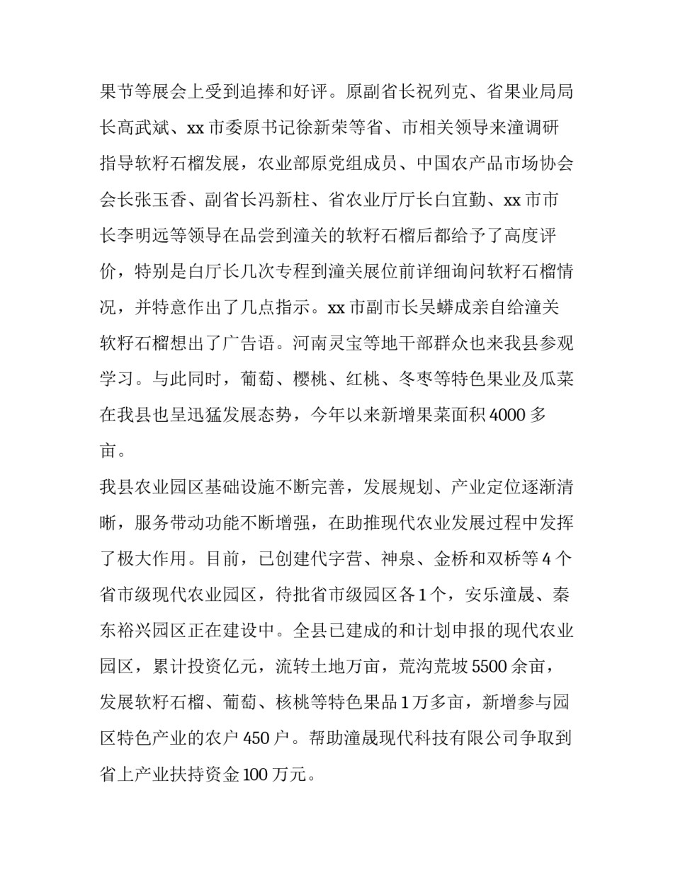 2023年白羽肉鸡养殖的工作计划和目标(61篇)_第3页