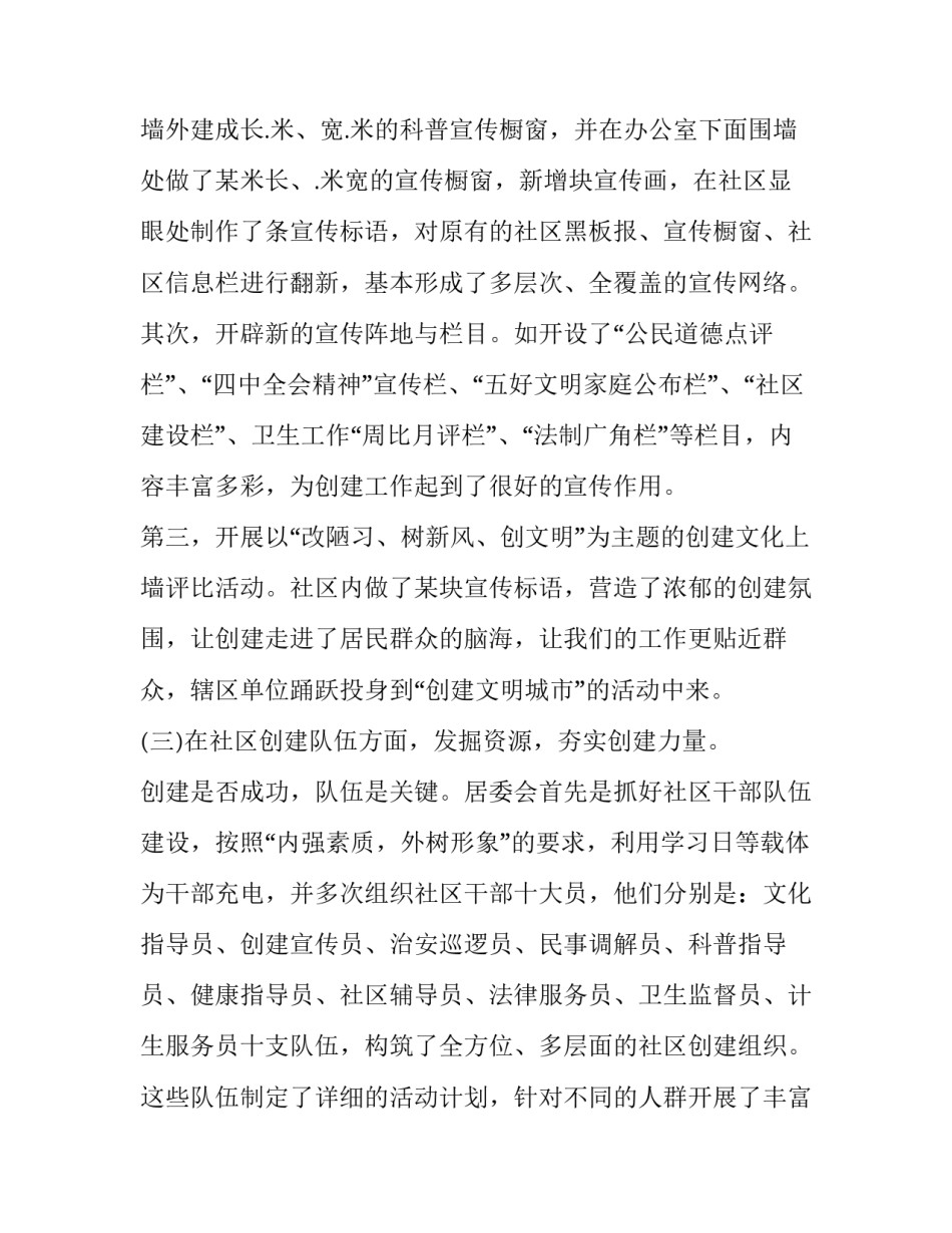 消防员个人年终工作总结 消防员个人年终工作总结个人计划(13篇)_第3页