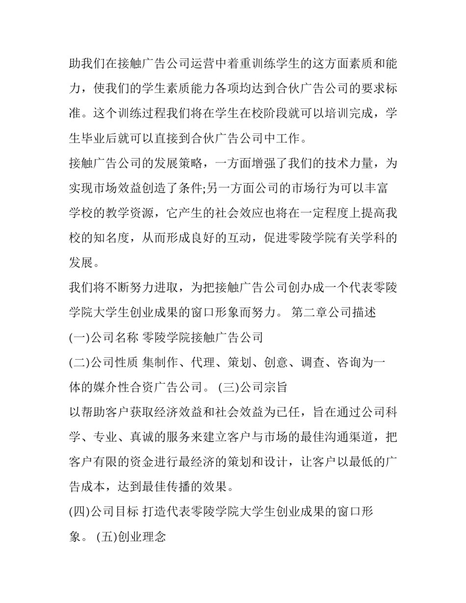 2023年买卖合同的必备条款(11篇)_第2页