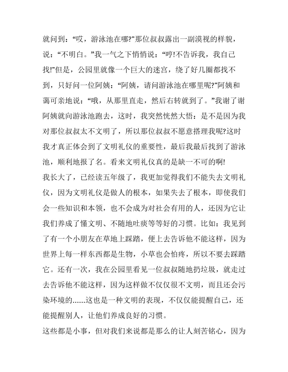 学生演讲稿结尾(13篇)_第2页