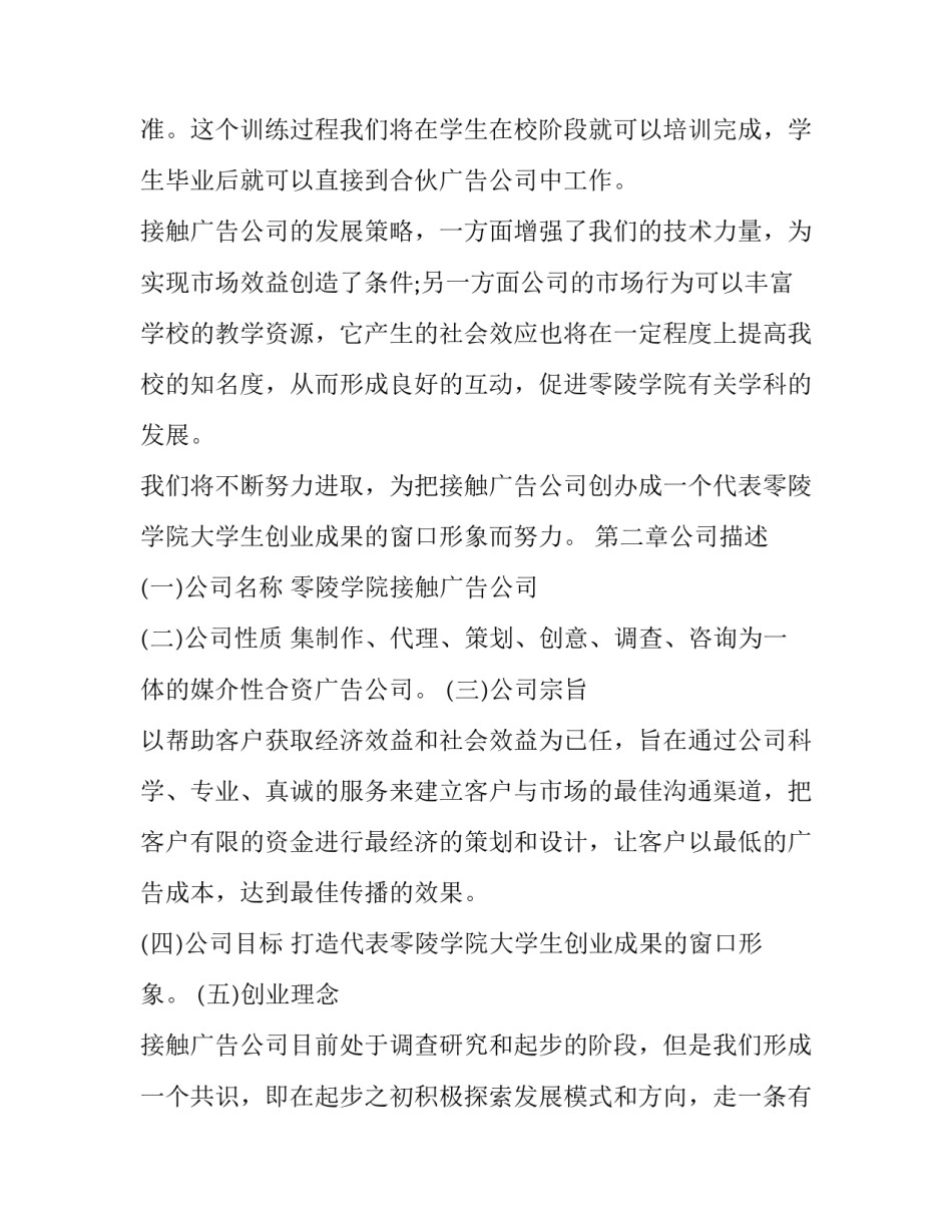 最新买卖合同(11篇)_第2页