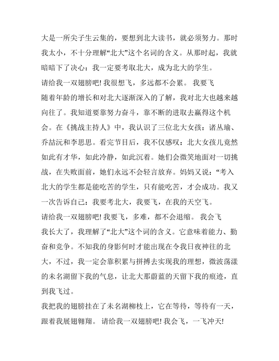 请给我结果读书心得简短 我要结果读书心得体会(2篇)_第3页