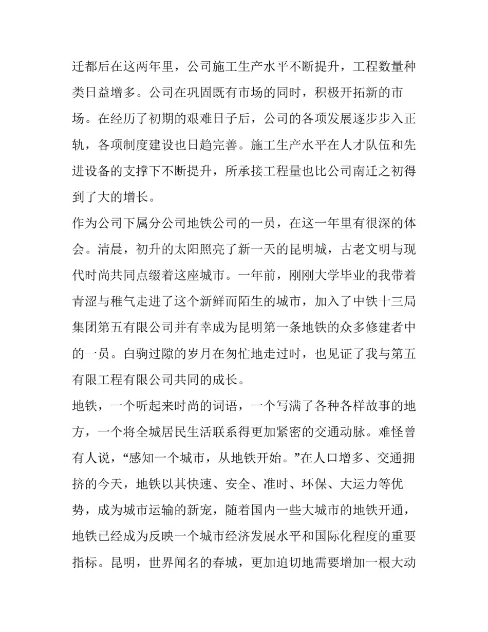 2023年我与孩子一起成长演讲(通用5篇)_第2页