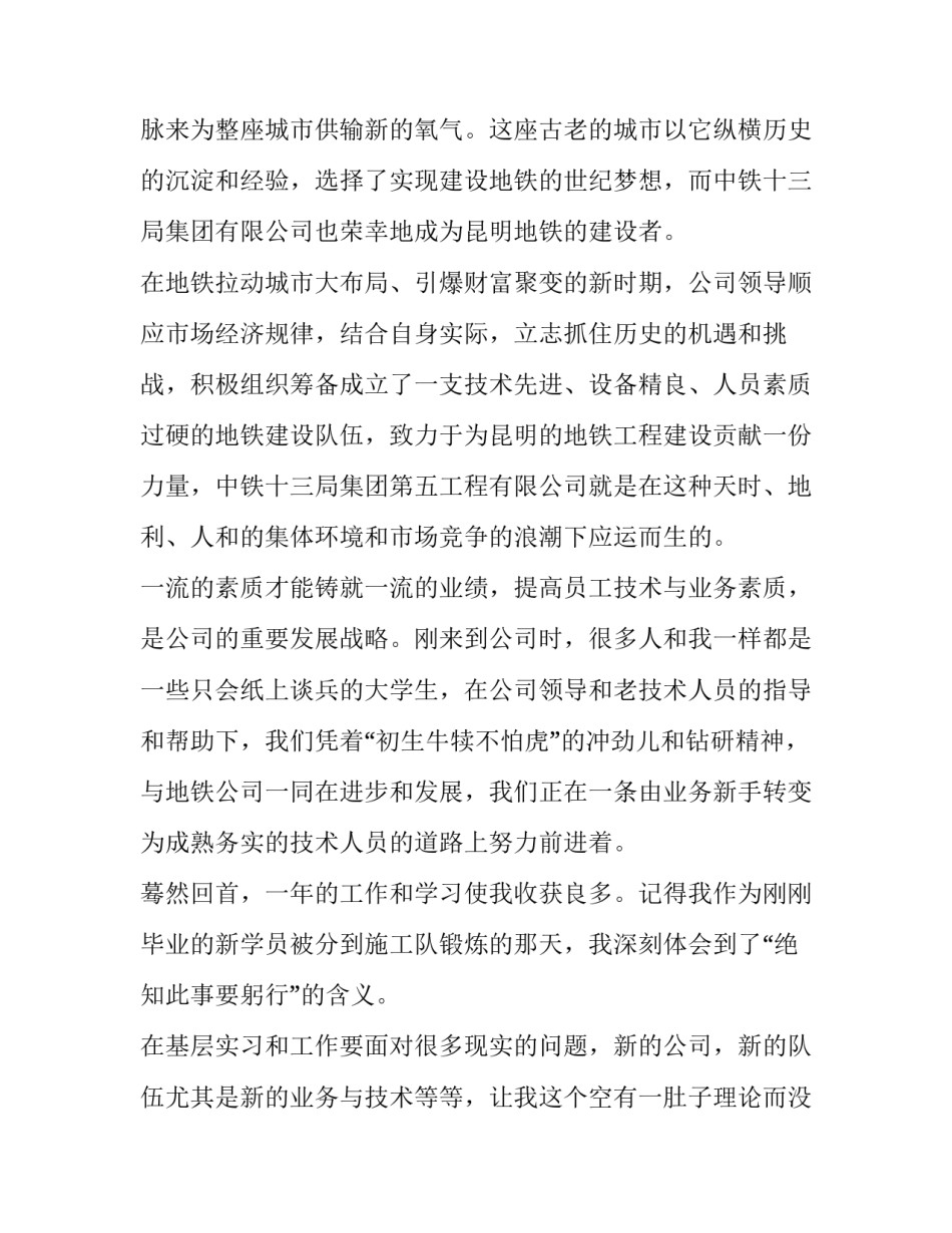 2023年我与孩子一起成长演讲(通用5篇)_第3页