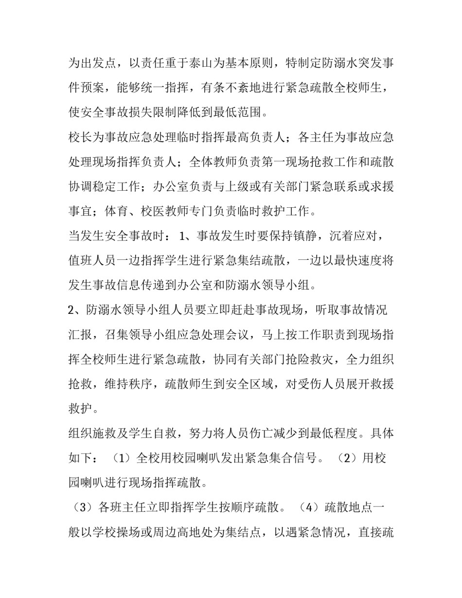 最新教师述职报告好听的题目网(汇总10篇)_第3页