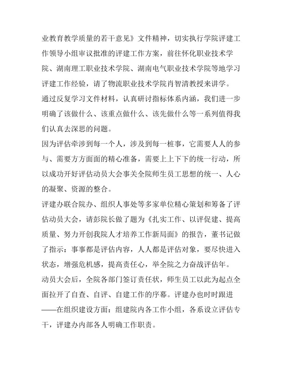 2023年办公室12月工作总结范文 2023年办公室工作总结及下年度工作计划(十三篇)_第2页