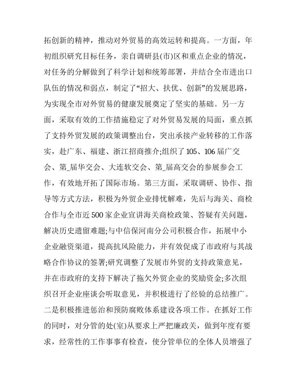 2023年简短个人转正工作报告怎么写 转正报告个人规划(六篇)_第2页