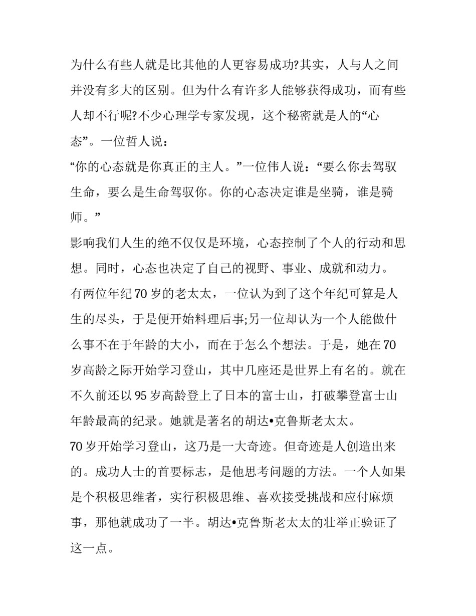 全国法制宣传日国旗下讲话 全国法制宣传日国旗下讲话稿(三篇)_第2页