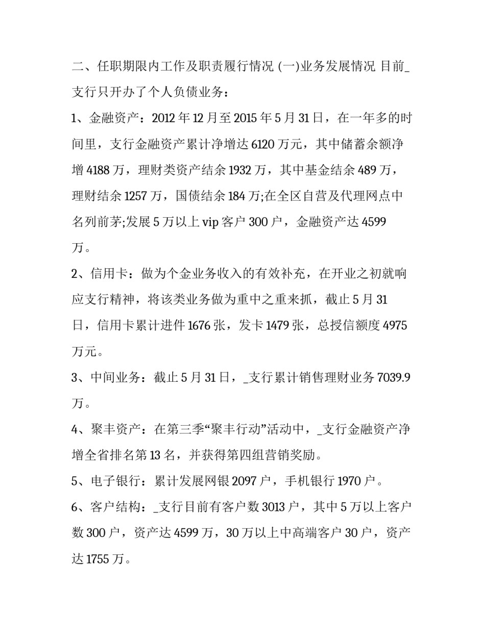 公司财务审计报告怎么出 哪些公司的财务报告需要审计(5篇)_第2页