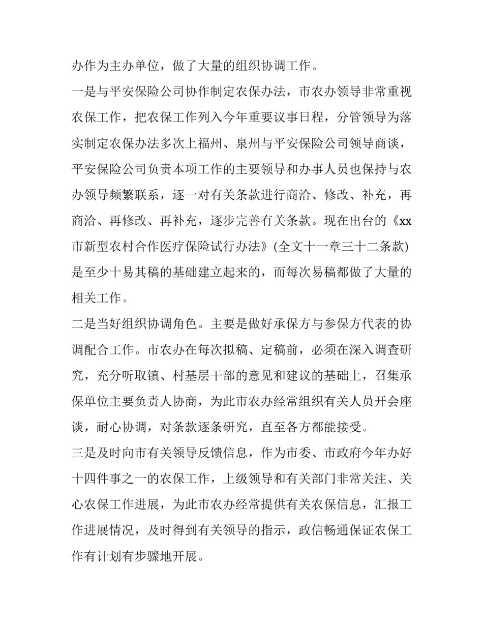 农村劳动力转移论文 农村劳动力转移的论文(二篇)_第2页