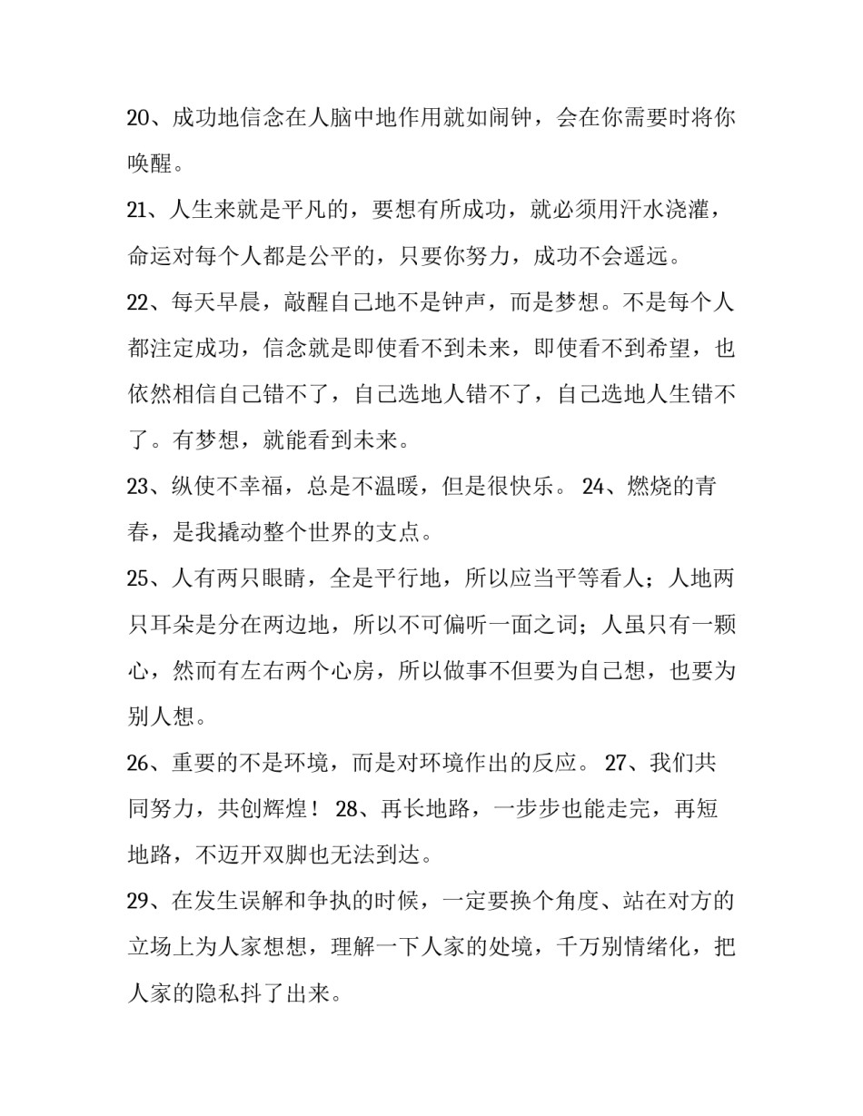 欢迎新员工入职讲话稿范文通用 欢迎新员工入职发言稿(4篇)_第3页