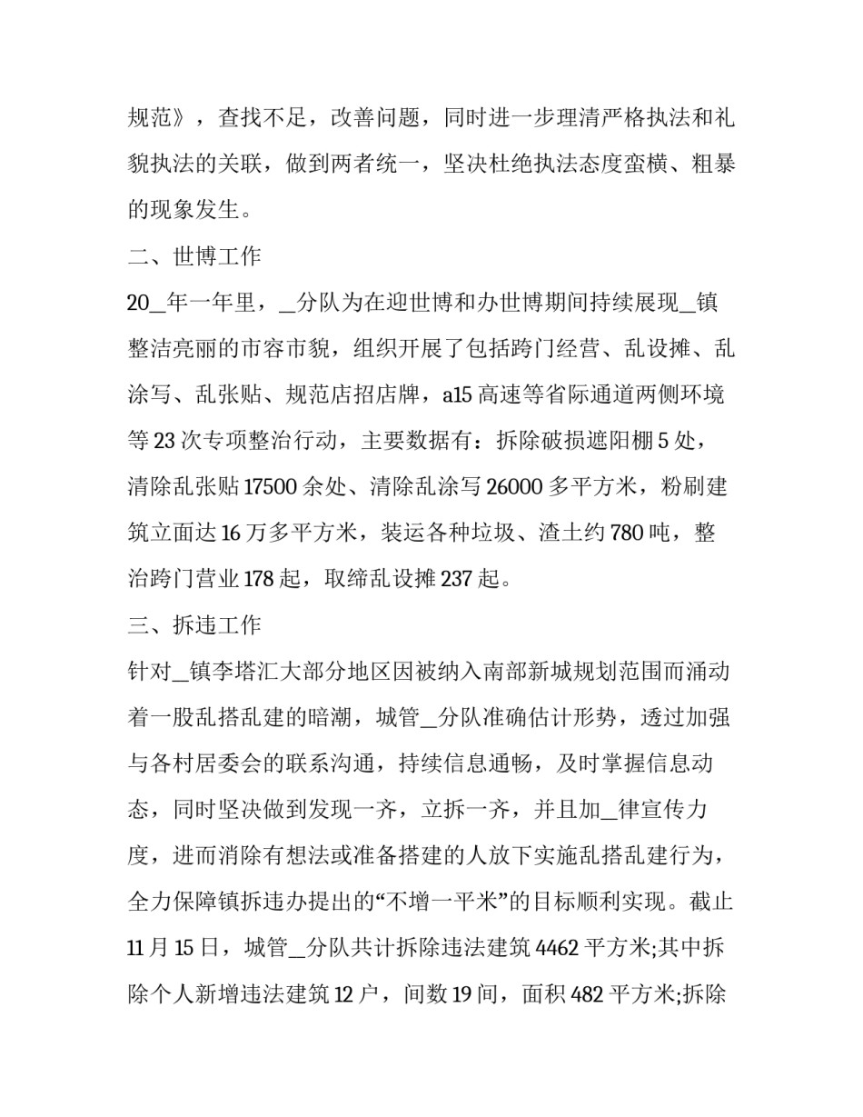 2023年学校报帐员工作计划(57篇)_第2页