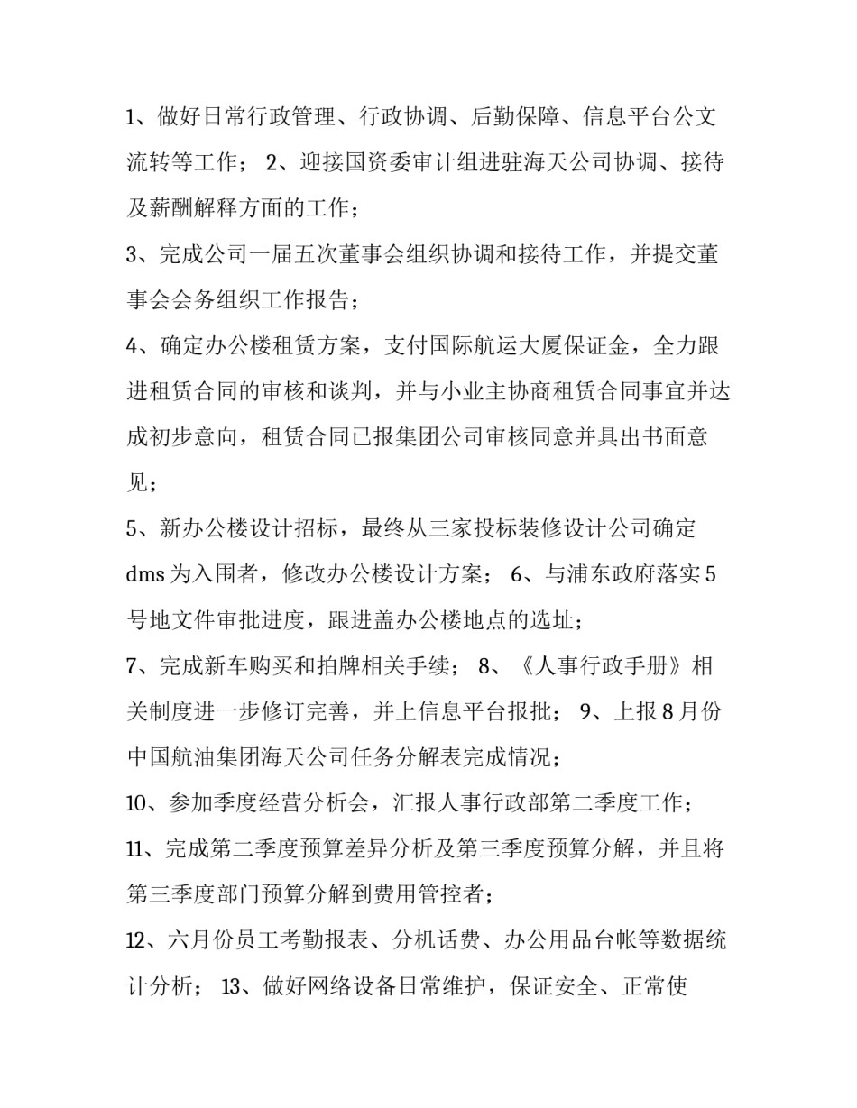 行政诉讼文书如何写 行政诉讼格式文书范文(4篇)_第2页