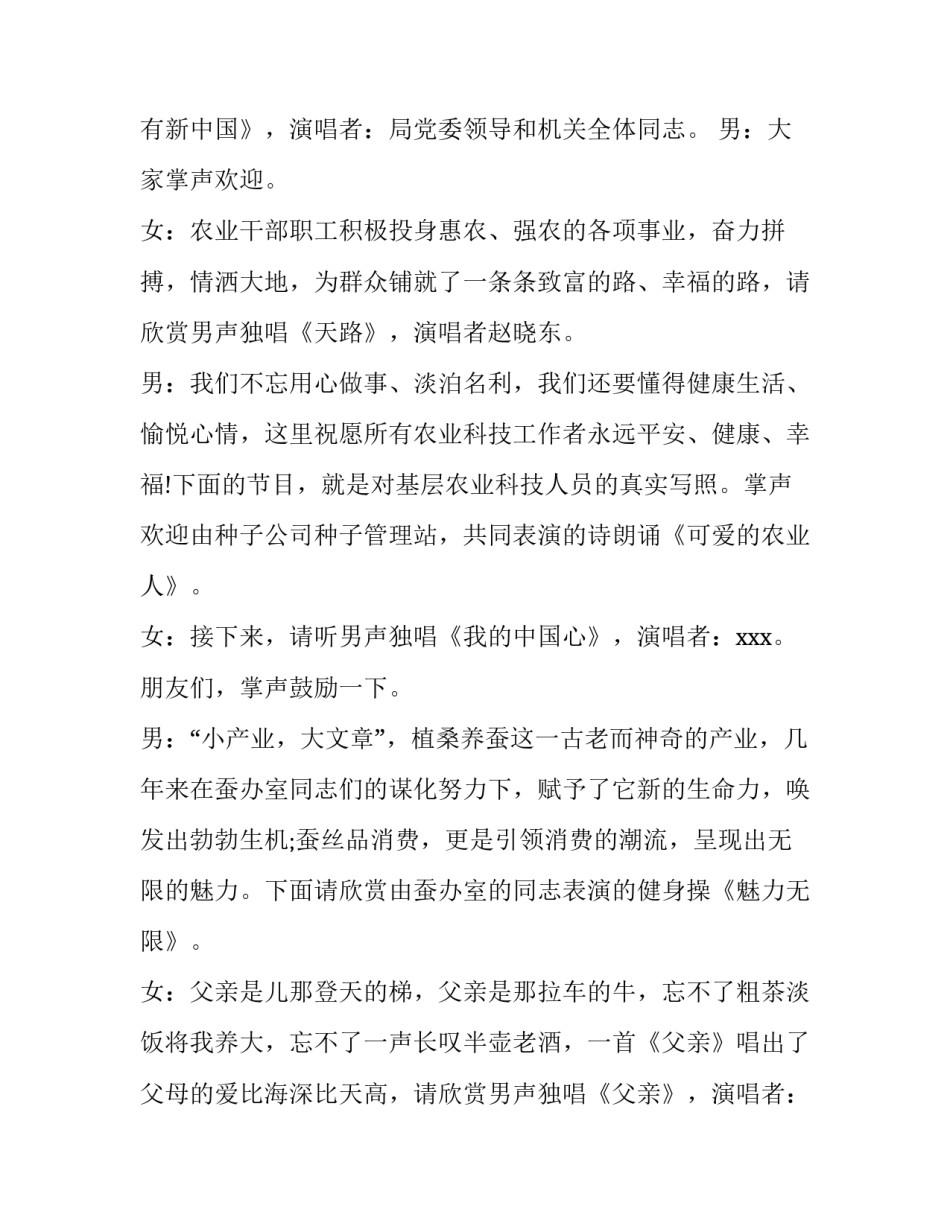 七一建党节我的入党故事简短 建党节的小故事(五篇)_第2页