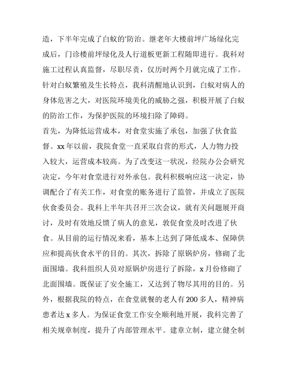 120急救中心调度员岗位职责 急救中心调度员工作职责(4篇)_第2页