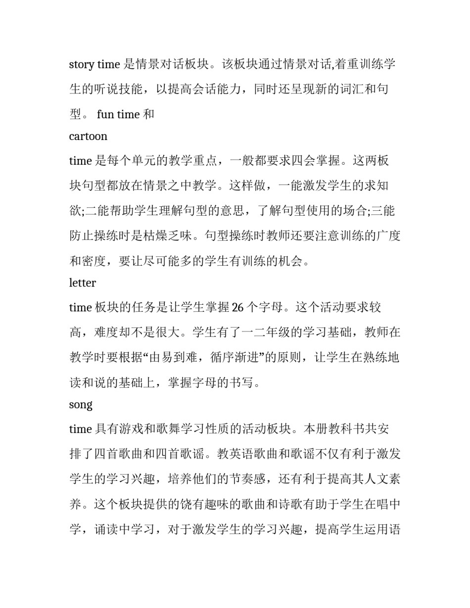 英语四级写作范文公共场合的不文明行为 关于公共场合的文明礼仪英语作文(六篇)_第2页