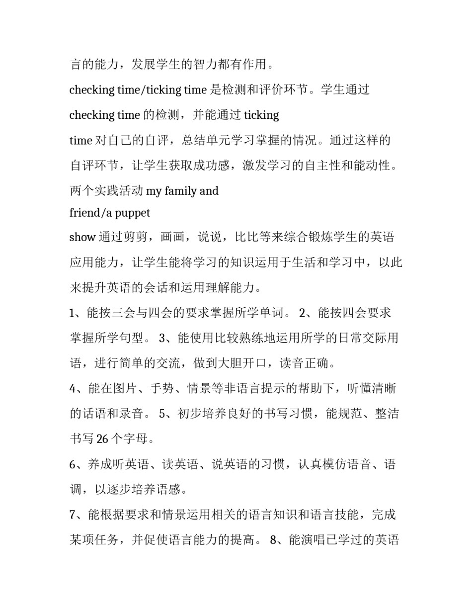 英语四级写作范文公共场合的不文明行为 关于公共场合的文明礼仪英语作文(六篇)_第3页