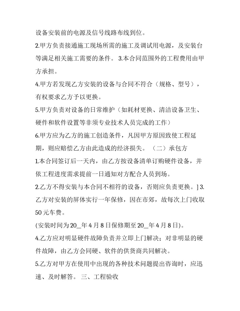 我国电子商务发展现状及趋势分析论文 我国电子商务发展的现状与趋势(九篇)_第2页