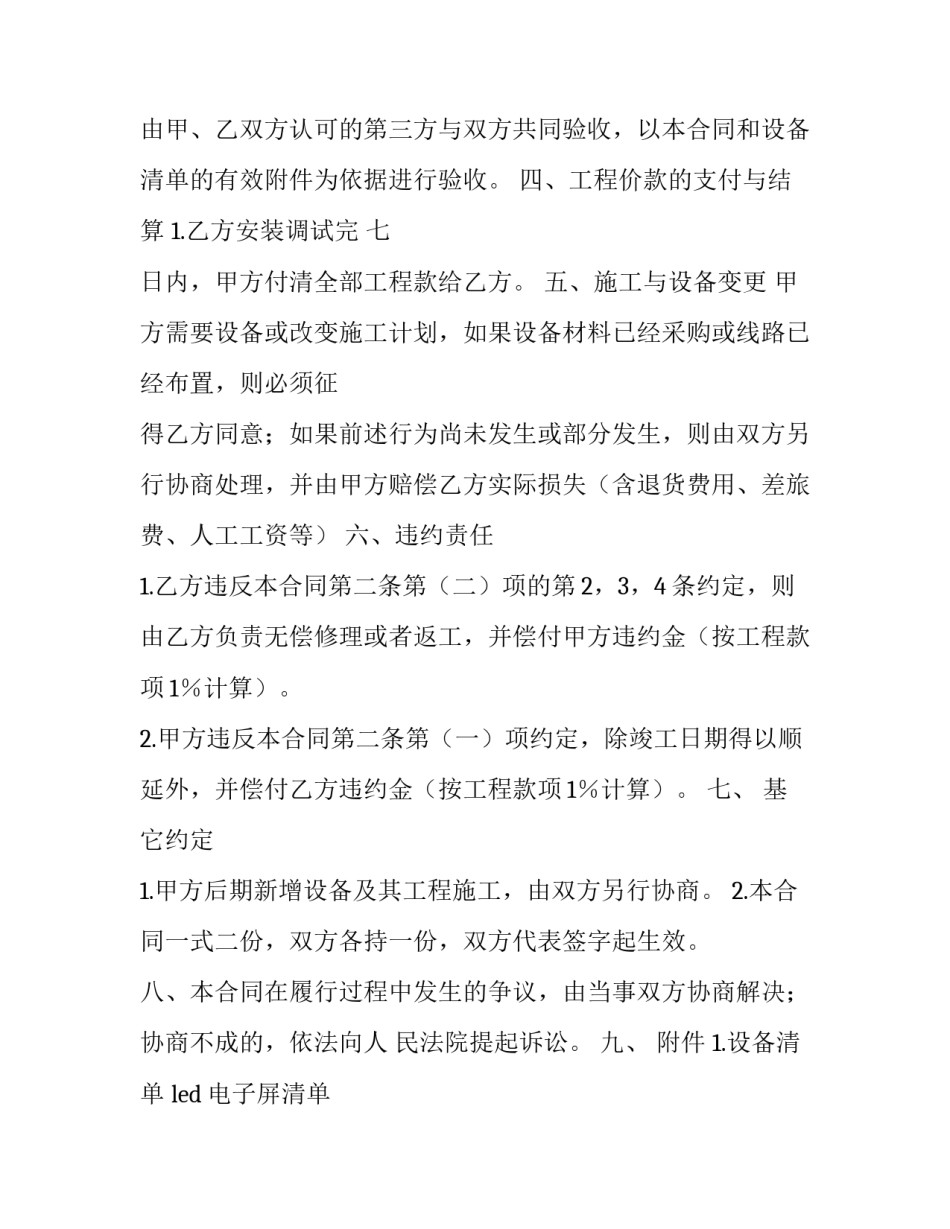我国电子商务发展现状及趋势分析论文 我国电子商务发展的现状与趋势(九篇)_第3页