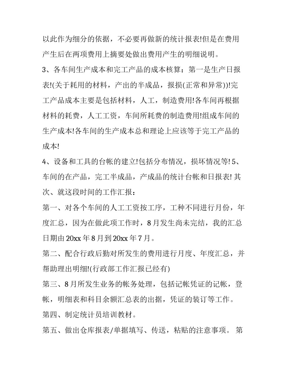 组成的英文短语通用 由 组成的英文短语(4篇)_第2页