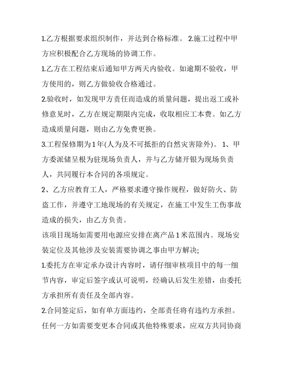 制作不锈钢罐的合同(六篇)_第3页