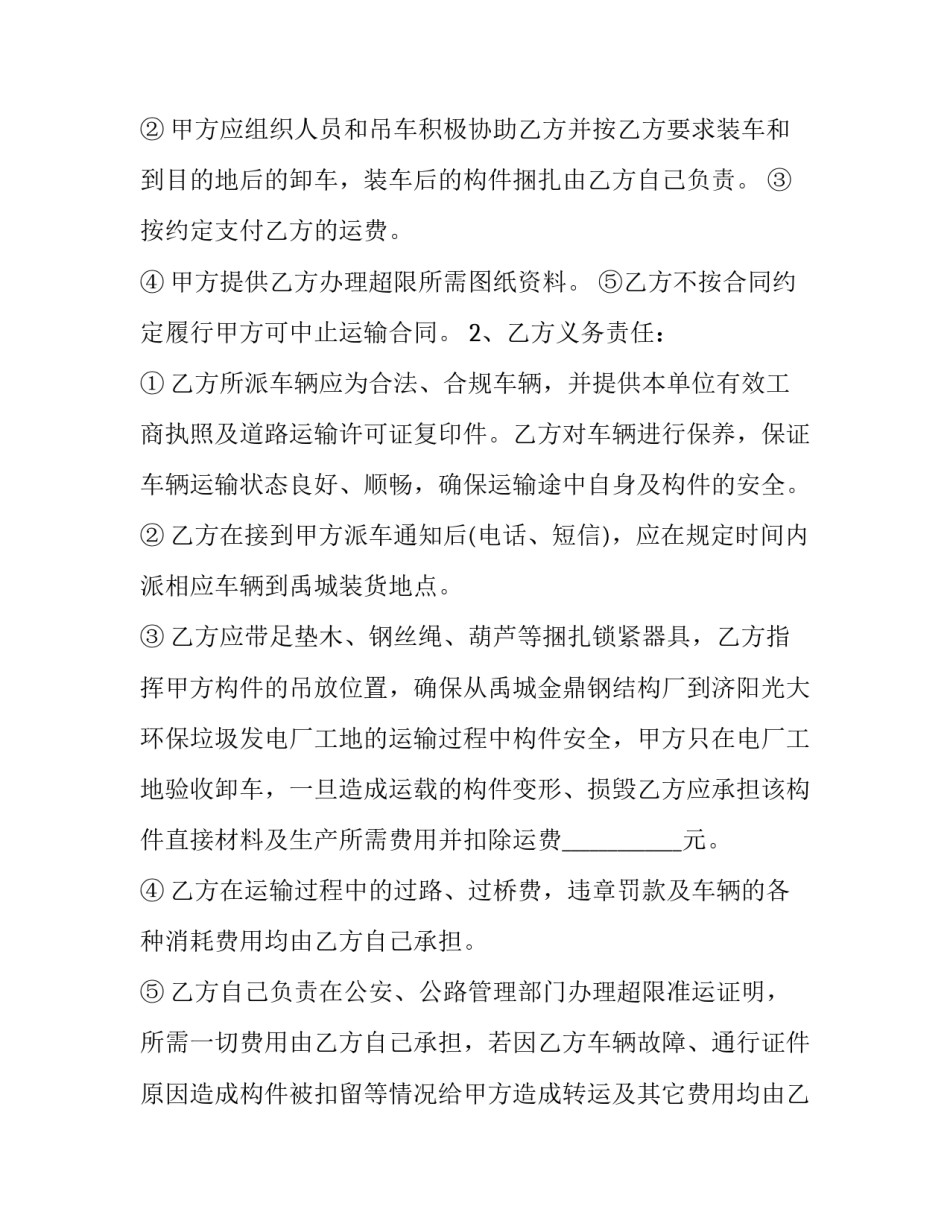 道路桥梁实习总结范文道路与桥梁专业实习总结 道路桥梁实训总结2000字(六篇)_第2页