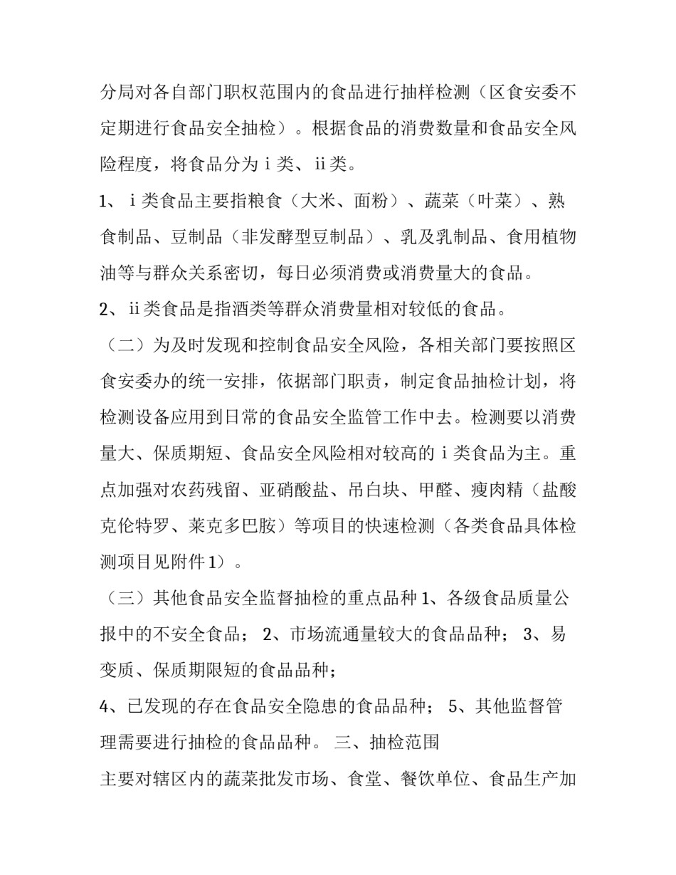 设计方案评价应遵循的原则是 设计方案的评价原则有哪些(9篇)_第3页