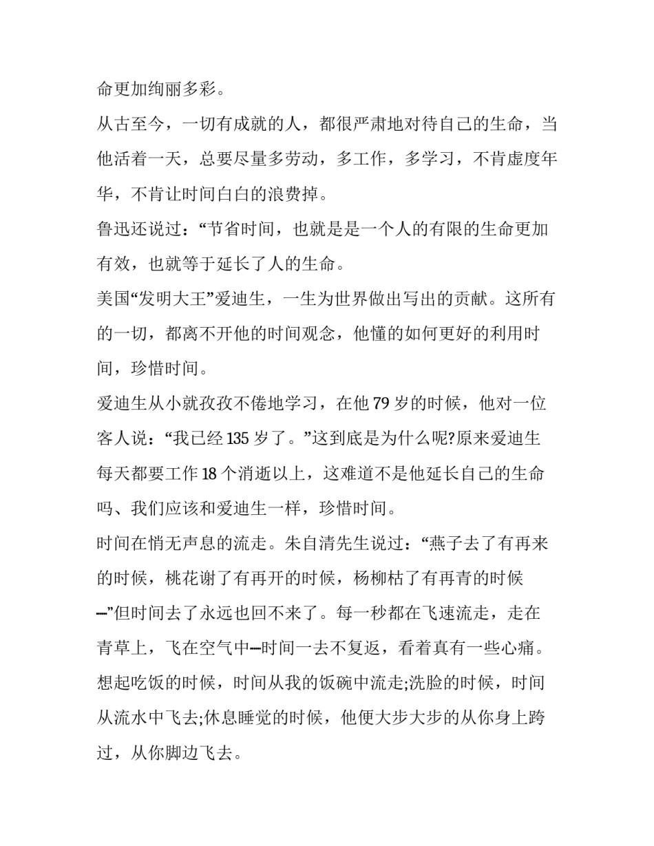 端午节国旗下的演讲稿 端午节国旗下演讲稿幼儿园(四篇)_第2页