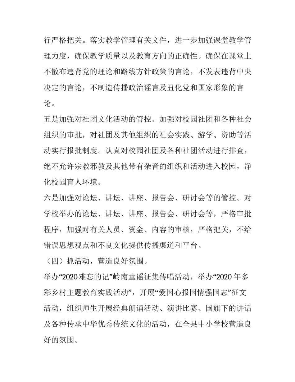 乡镇风险评估报告材料(六篇)_第3页