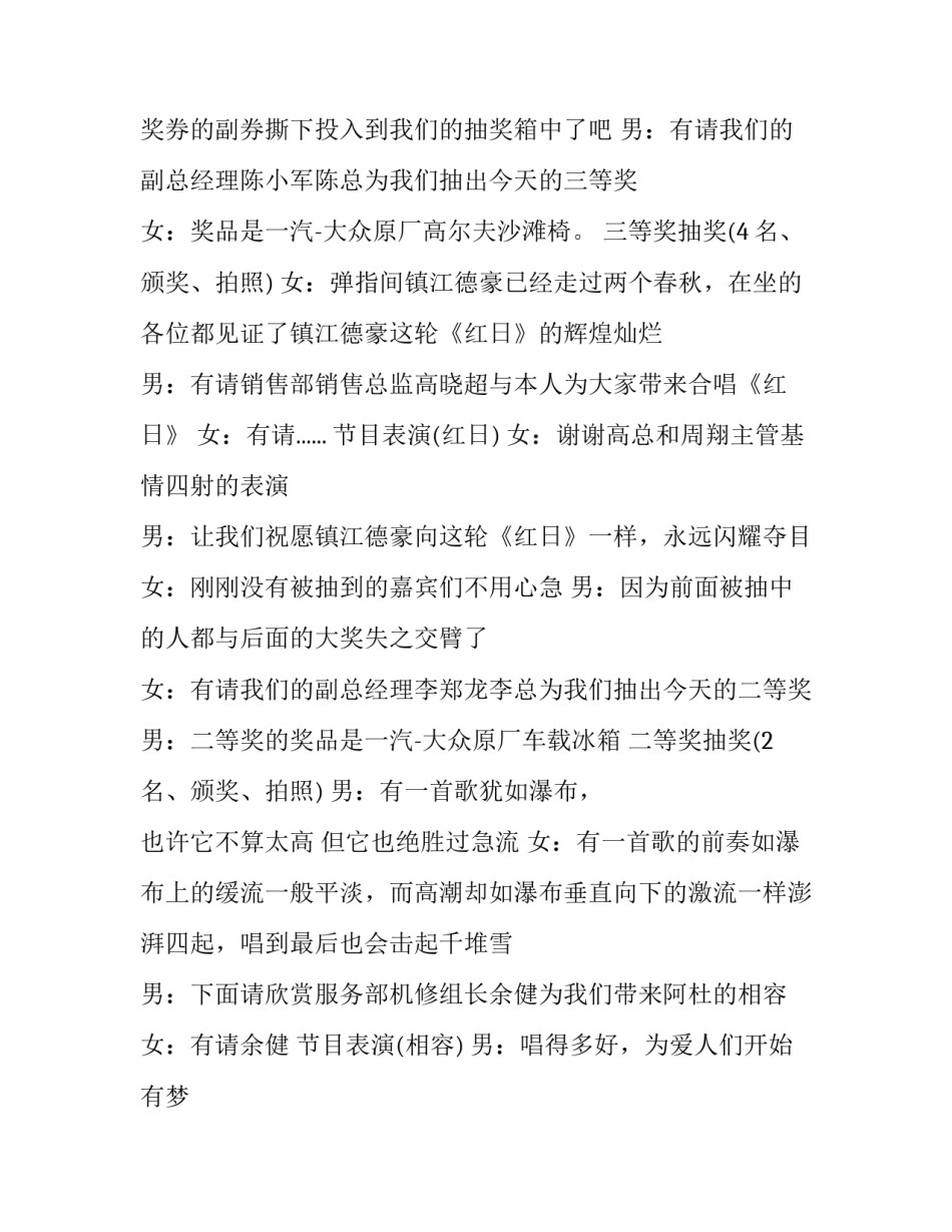 最新生日宴会主持词 周岁生日宴会主持词(10篇)_第3页