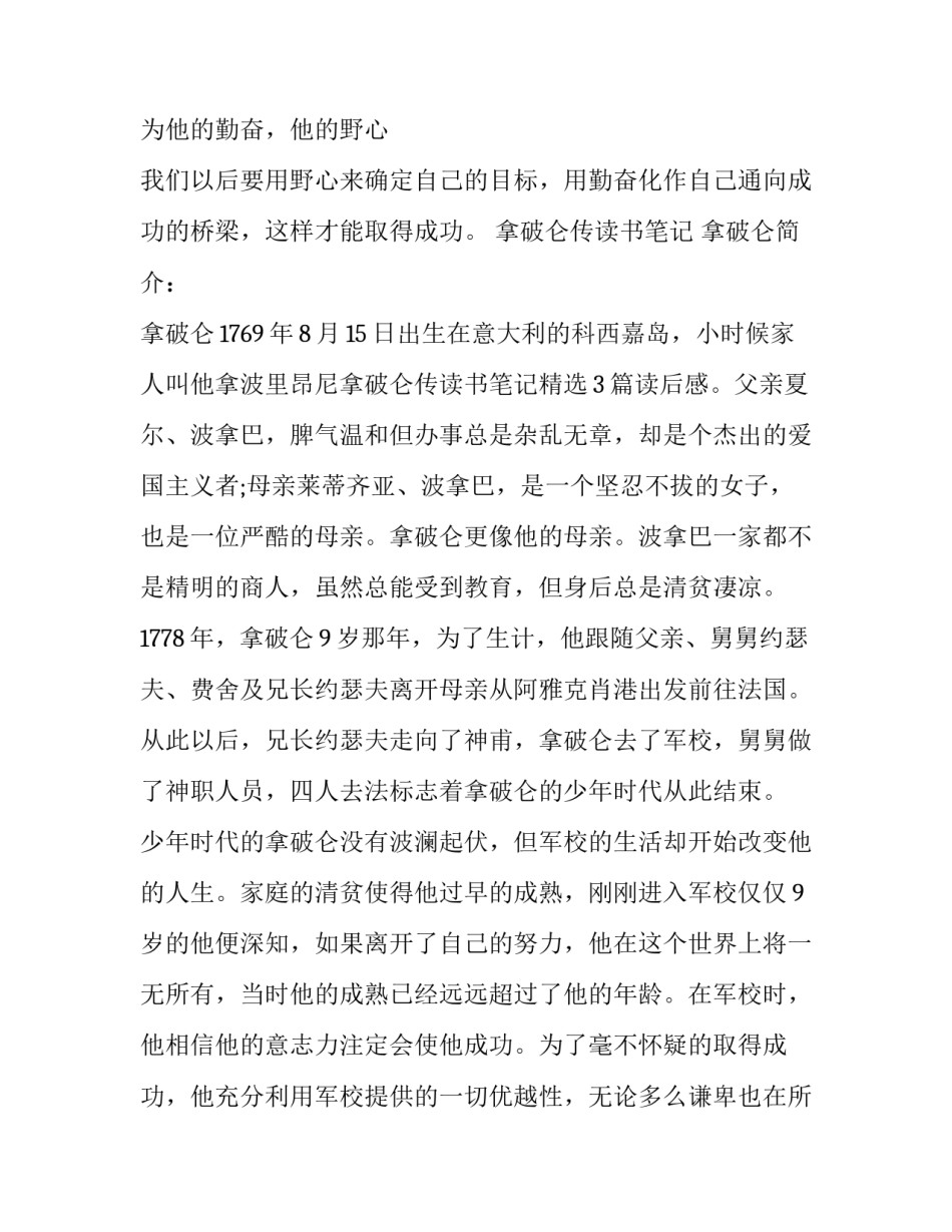 什么号码的英文翻译 号码 英文翻译(8篇)_第2页