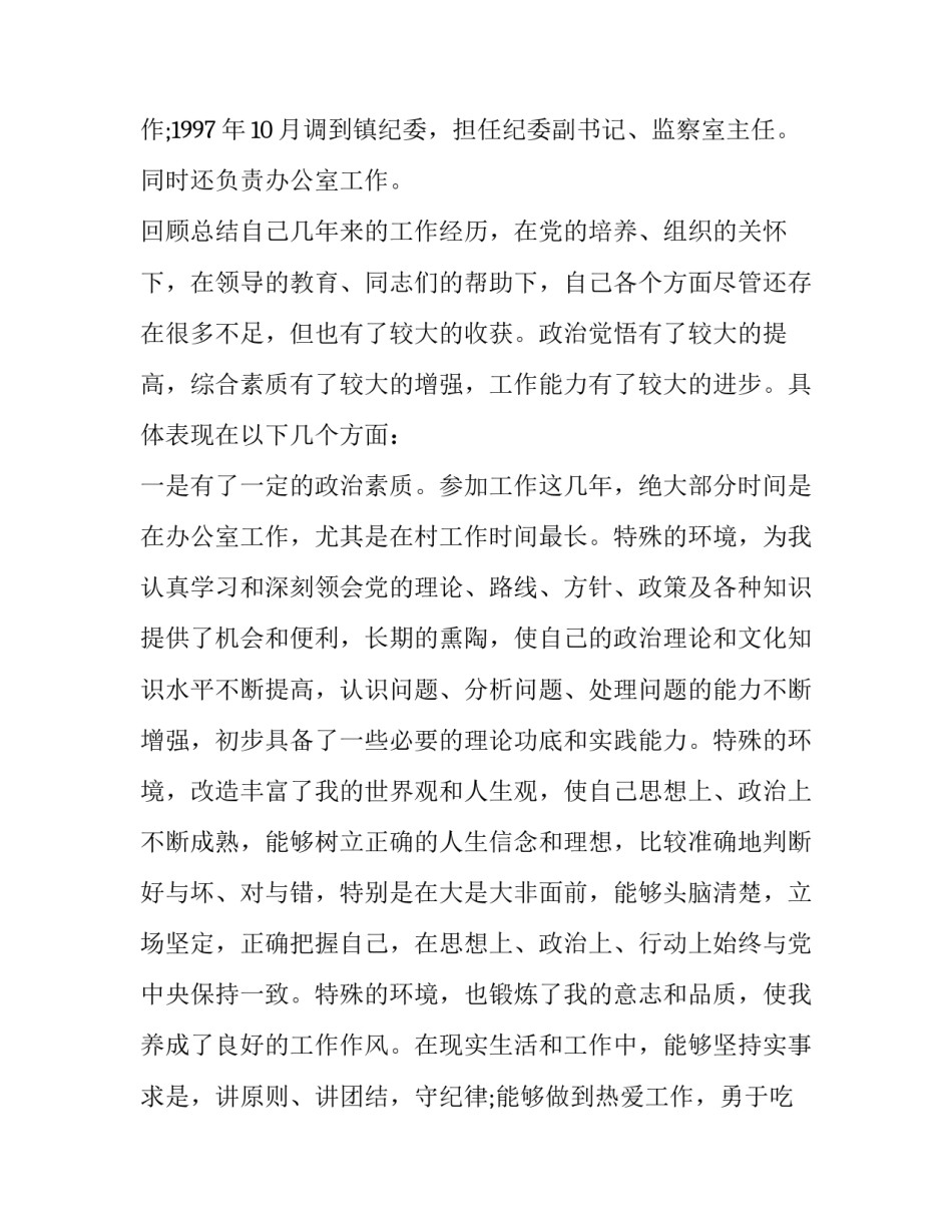 2023年管理培训演讲稿题目 2023年管理培训演讲稿题目有哪些(四篇)_第2页