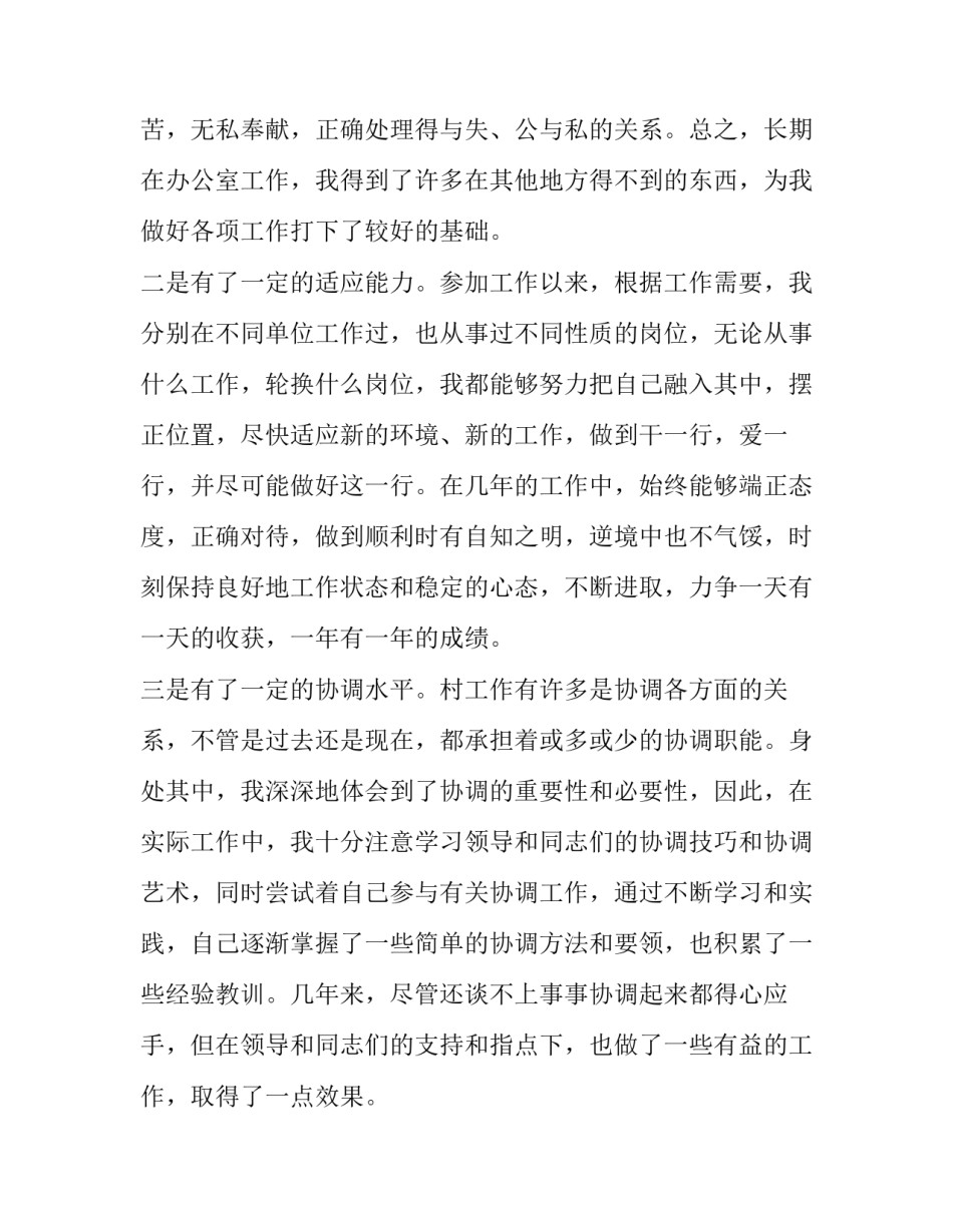 2023年管理培训演讲稿题目 2023年管理培训演讲稿题目有哪些(四篇)_第3页