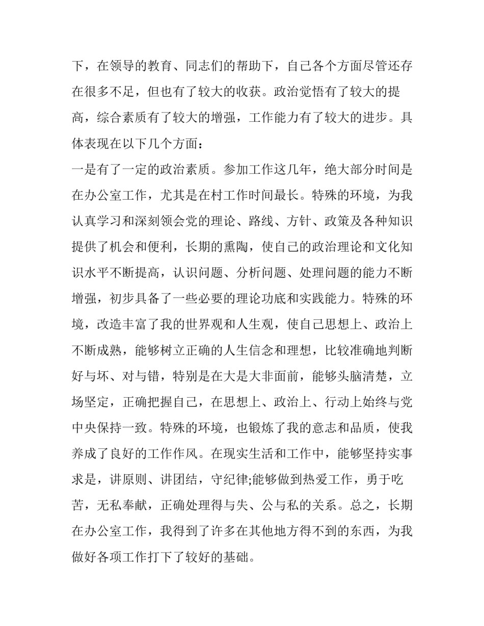 管理的演讲稿 关于时间管理的演讲稿(四篇)_第2页