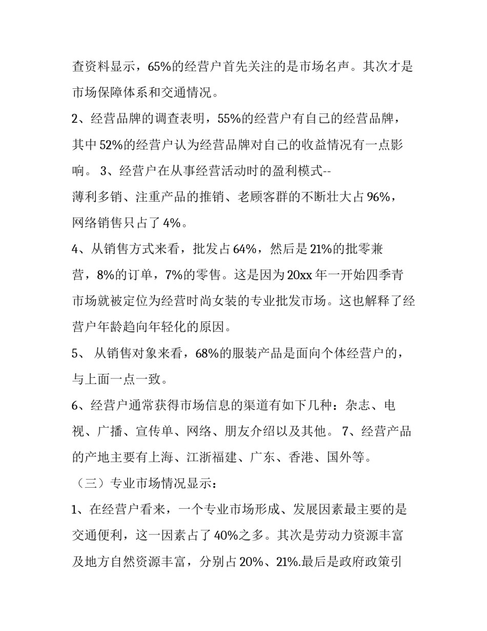 2023年工人调研报告网(通用5篇)_第2页