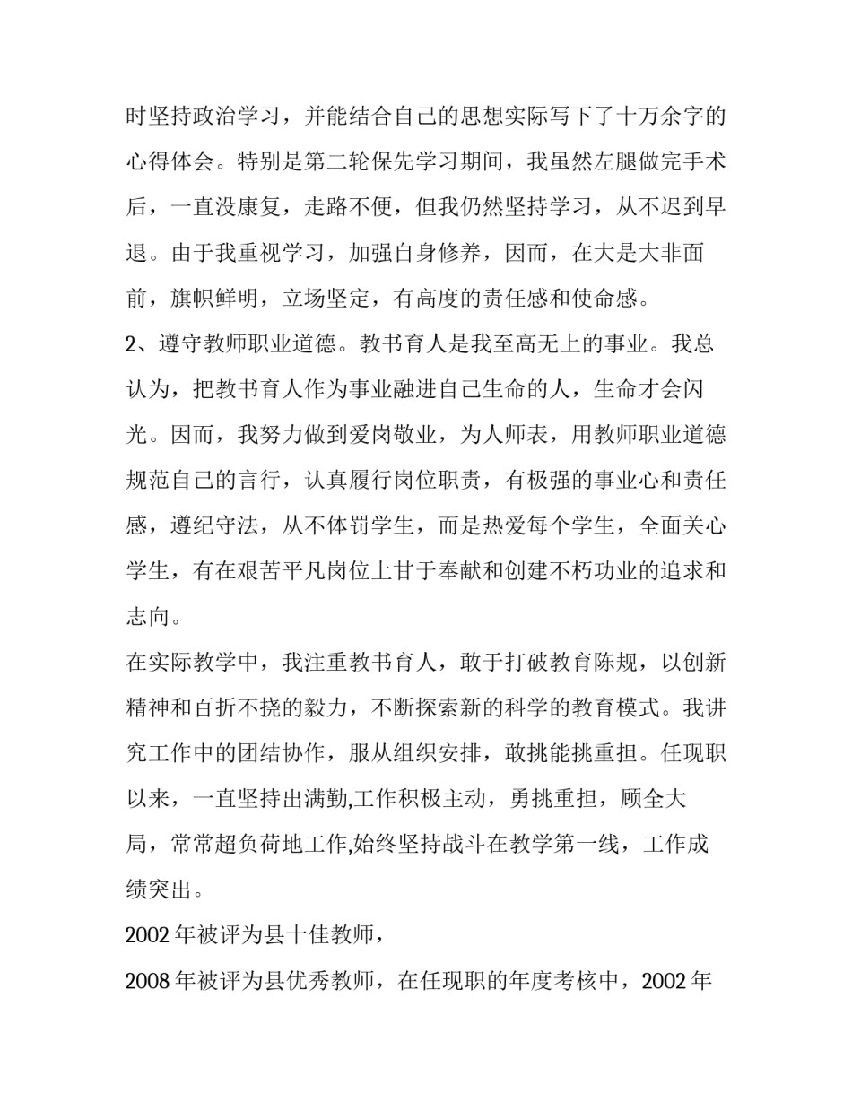 初中语文说明文范文汇总 初中语文说明文说明方法及作用(9篇)_第2页