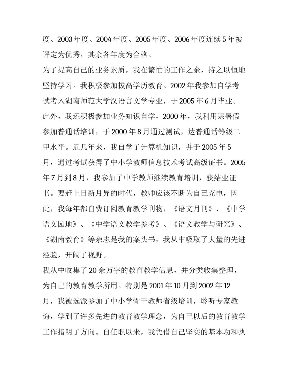 初中语文说明文范文汇总 初中语文说明文说明方法及作用(9篇)_第3页