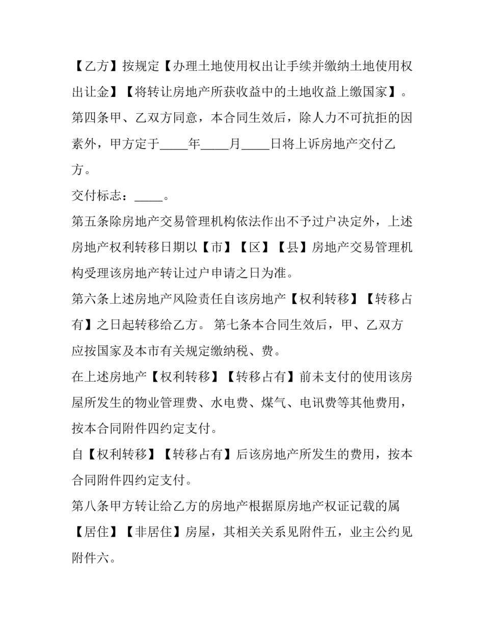 2023年农村房屋短期租赁合同怎么写 2023年房屋租赁合同范本(3篇)_第3页