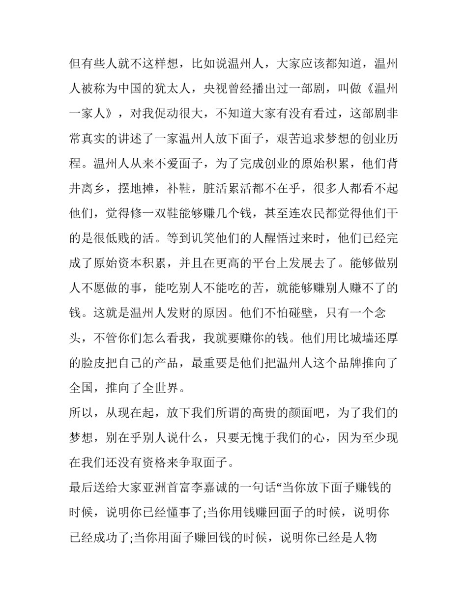 三分钟演讲稿大学生疫情 大学生疫情防控演讲稿5分钟(十篇)_第3页