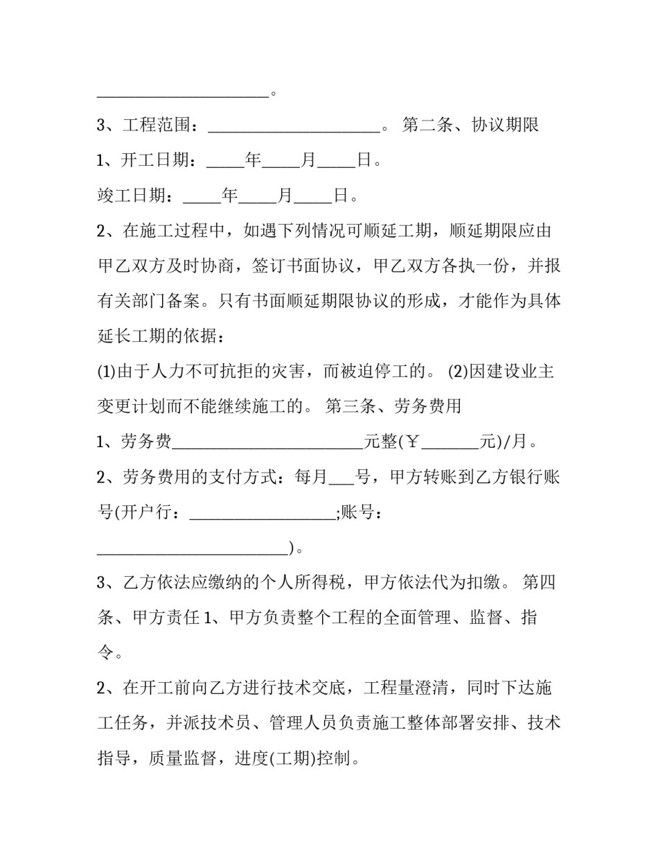 道路桥梁实习总结范文道路与桥梁专业实习总结 道路与桥梁工程技术专业道路实训总结(7篇)_第2页