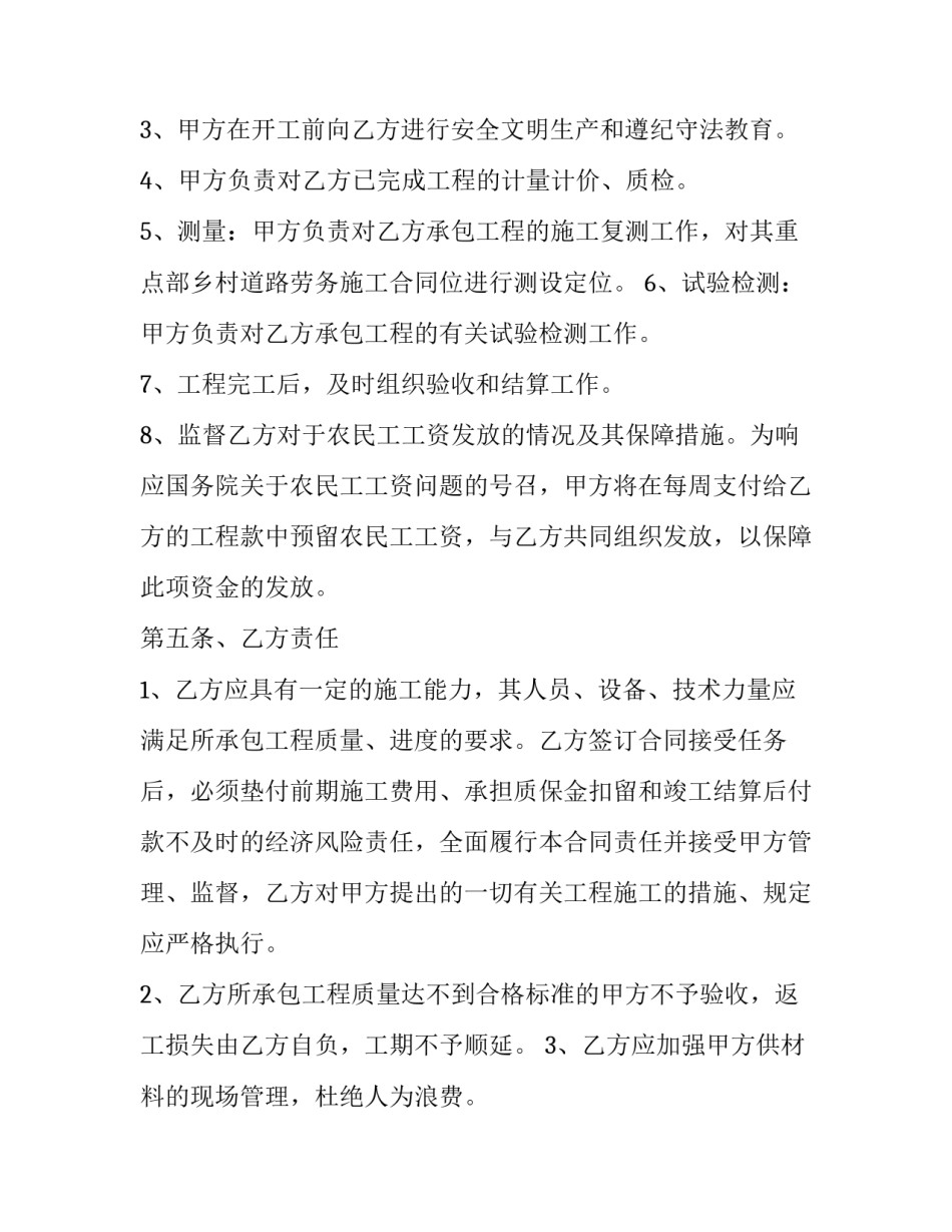 道路桥梁实习总结范文道路与桥梁专业实习总结 道路与桥梁工程技术专业道路实训总结(7篇)_第3页