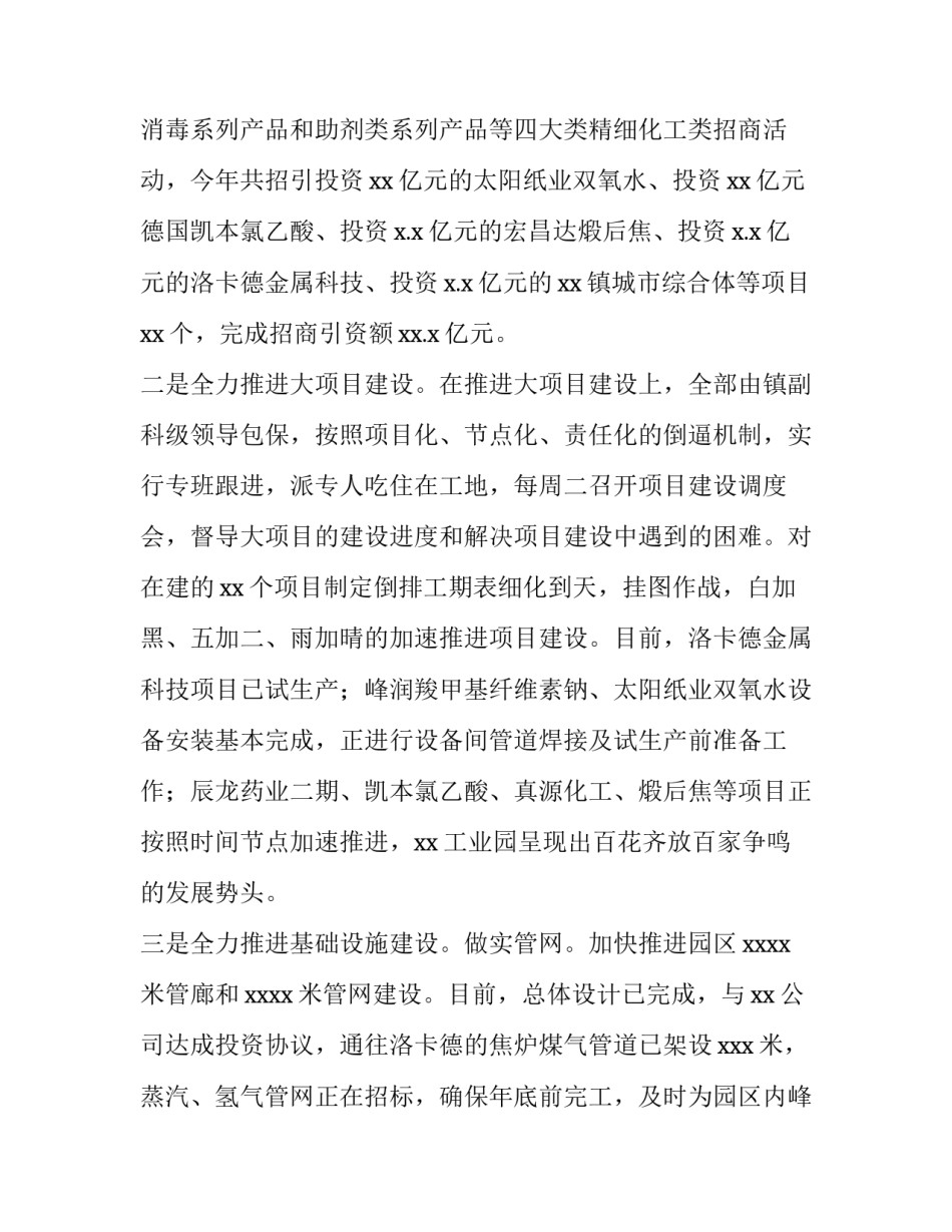 最新总结及计划(7篇)_第2页