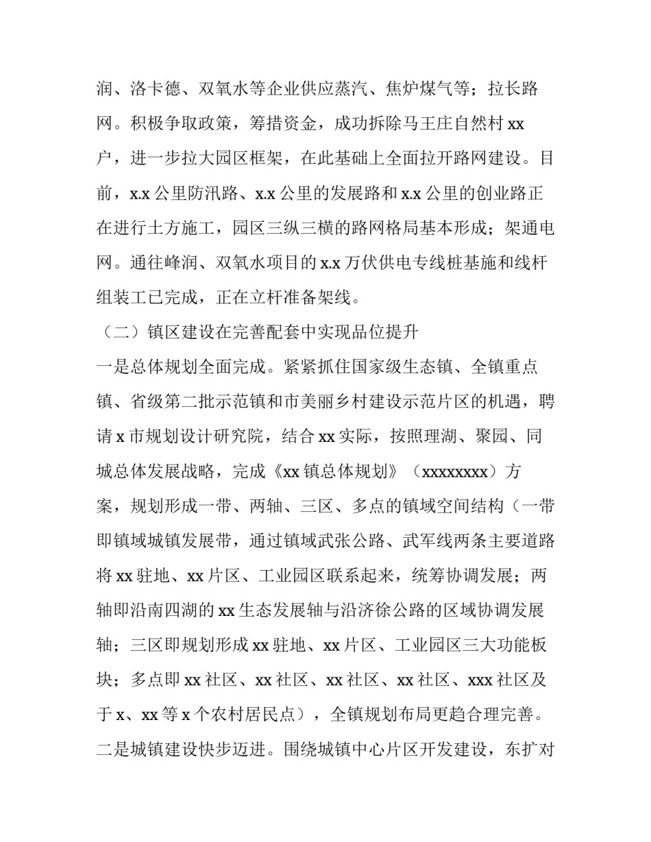 最新总结及计划(7篇)_第3页