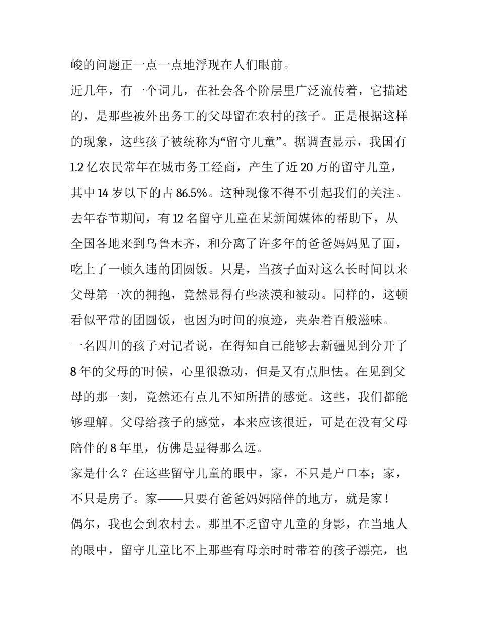 慈善活动领导讲话稿实用(优秀6篇)_第2页