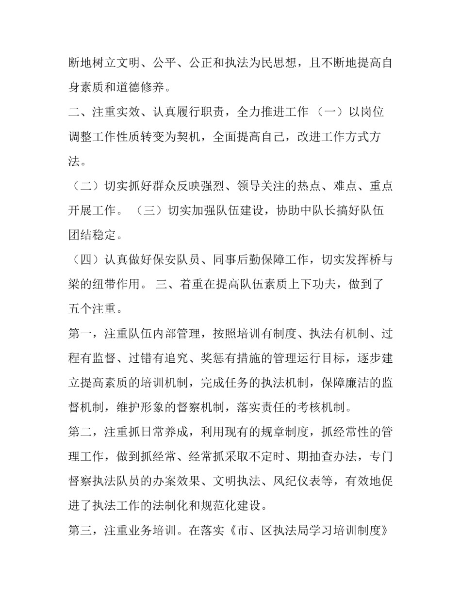 最新油罐清洗工作总结 油罐清洗施工方案(5篇)_第2页