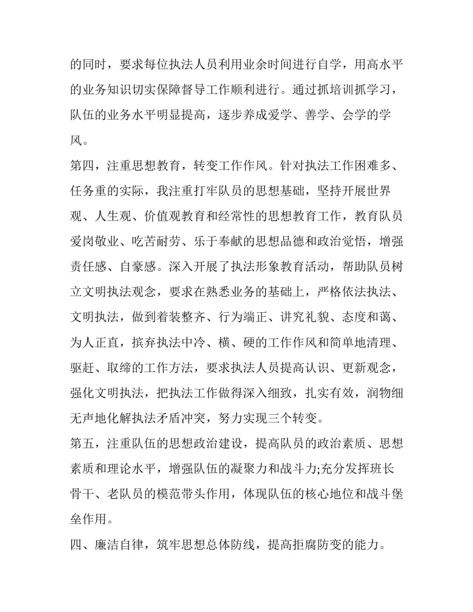 最新油罐清洗工作总结 油罐清洗施工方案(5篇)_第3页