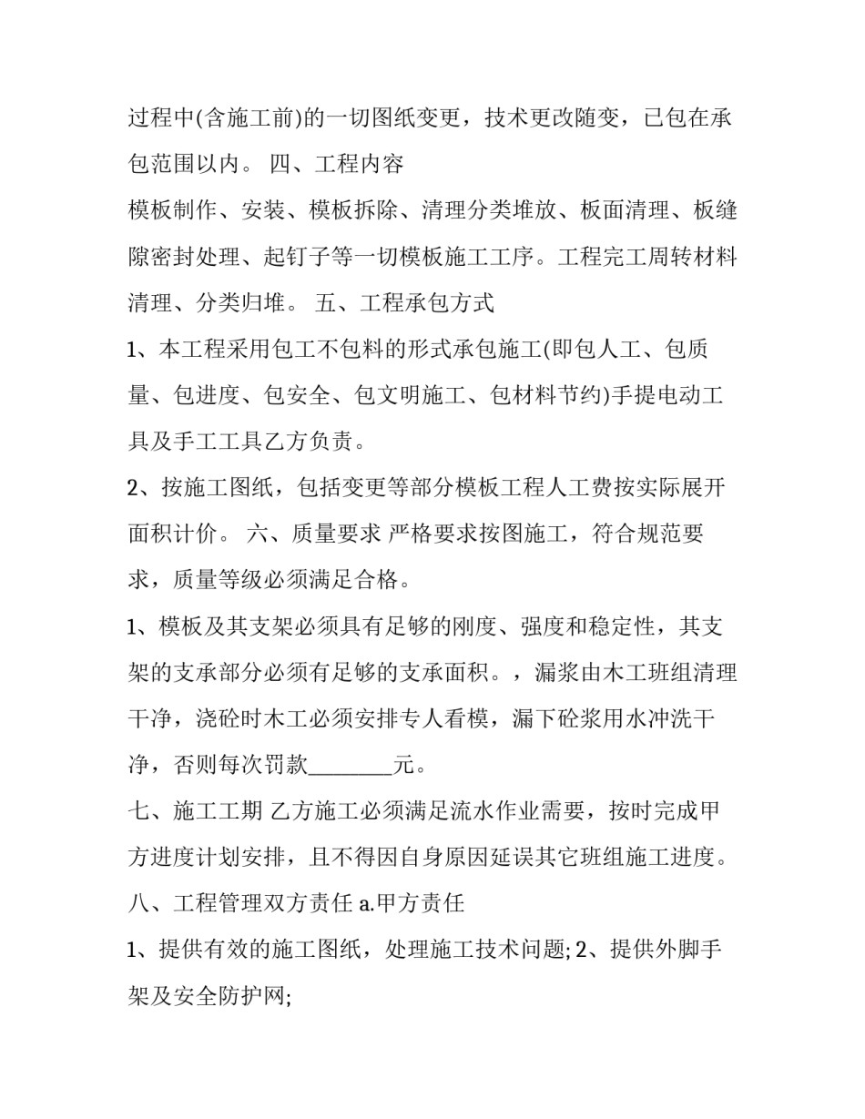 2023年商场商铺租赁合同范本 商场商铺租赁合同标准版(三篇)_第2页